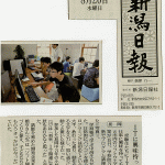 新潟日報2014年8月20日