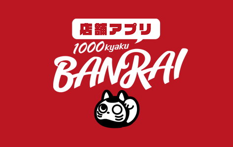 1000kyaku BANRAI